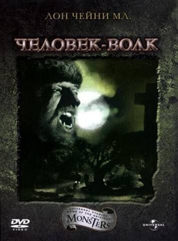 Постер к фильму Человек-волк 1941