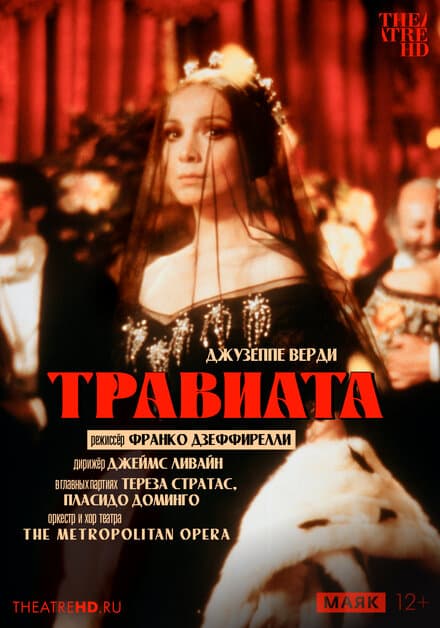 Постер к фильму TheatreHD: Дзеффирелли: Травиата 1982