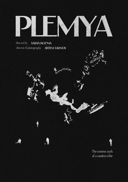 Постер к фильму Племя 2024