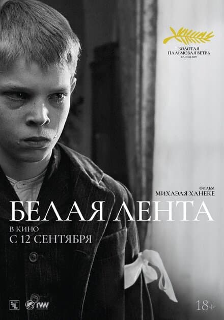 Постер к фильму Белая лента 2009