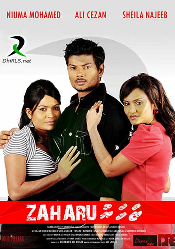 Постер к фильму Zaharu 2011