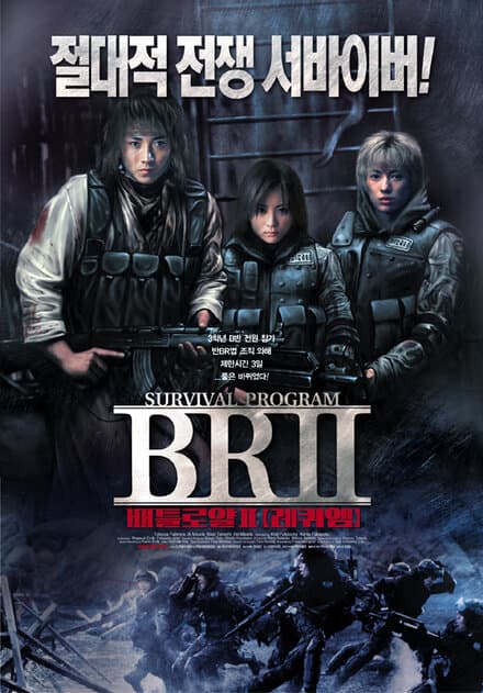 Постер к фильму Королевская битва 2 2003