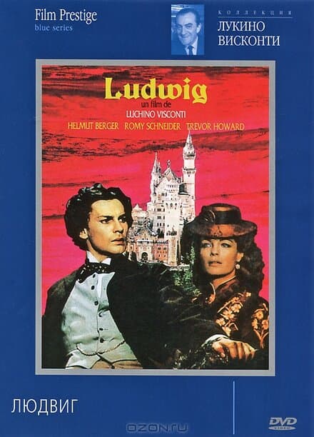 Постер к фильму Людвиг 1972