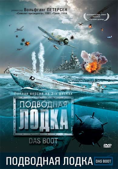 Постер к сериалу Подводная лодка 1985