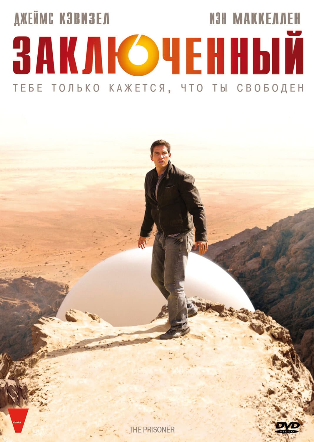Постер к сериалу Заключенный 2009