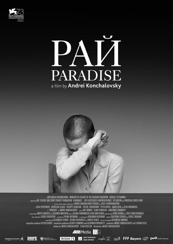Постер к фильму Рай 2016