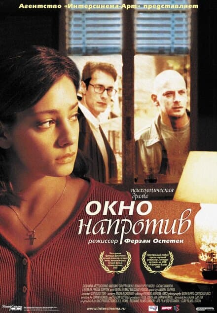 Постер к фильму Окно напротив 2003