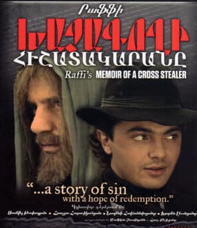 Постер к фильму Дневник Крестокрада 2009