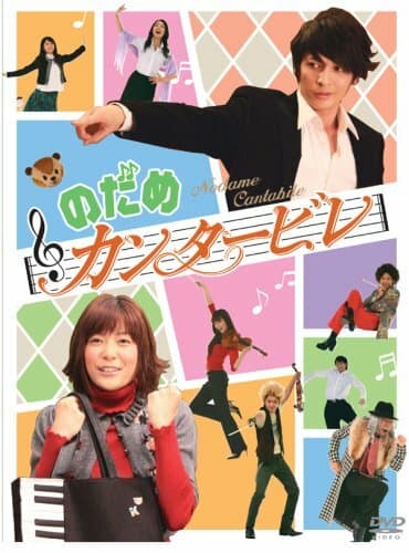 Постер к сериалу Нодамэ Кантабиле 2006