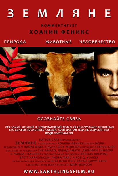 Постер к фильму Земляне 2005