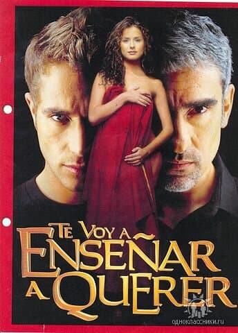 Постер к сериалу Я научу тебя любить 2004