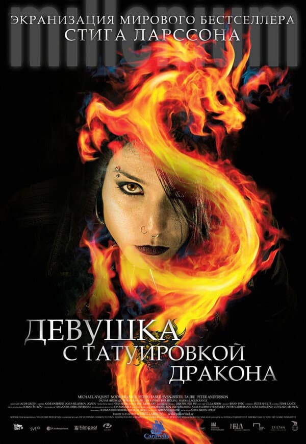 Постер к фильму Девушка с татуировкой дракона 2009