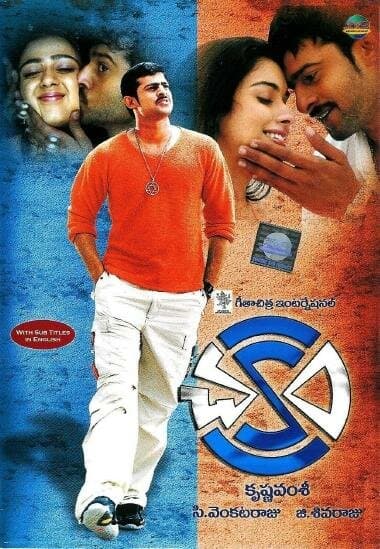 Постер к фильму Чакрам 2005