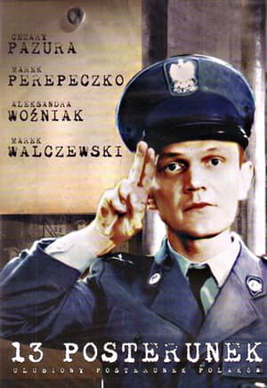 Постер к сериалу 13 участок 1997