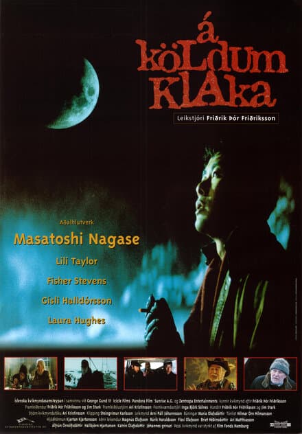 Постер к фильму Холодная лихорадка 1994
