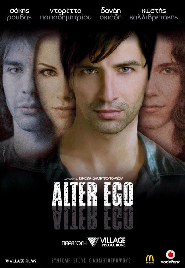 Постер к фильму Альтер эго 2007
