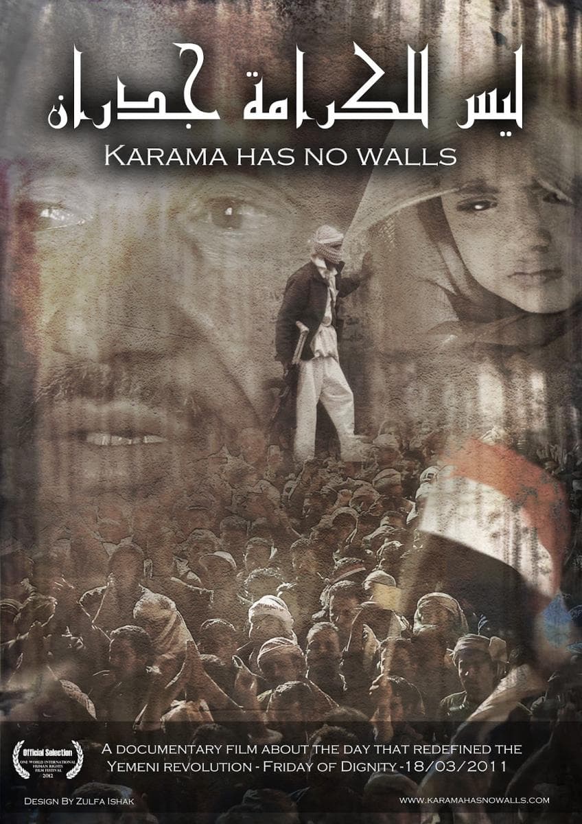 Постер к фильму У карамы нет стен 2012