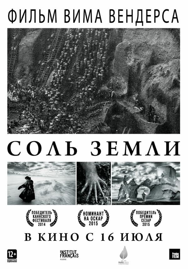 Постер к фильму Соль Земли 2014