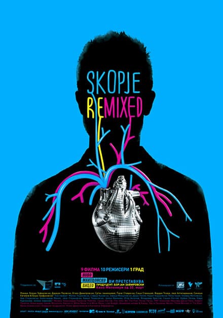 Постер к фильму Skopje Remixed 2012