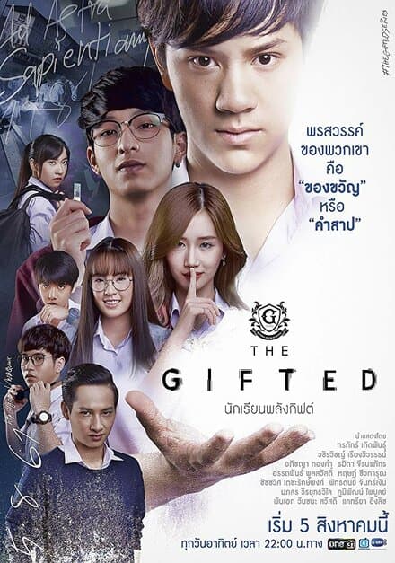 Постер к сериалу Одаренные 2018