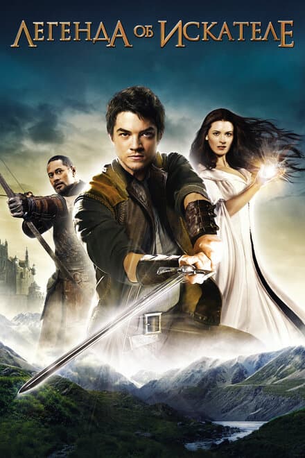 Постер к сериалу Легенда об Искателе 2008