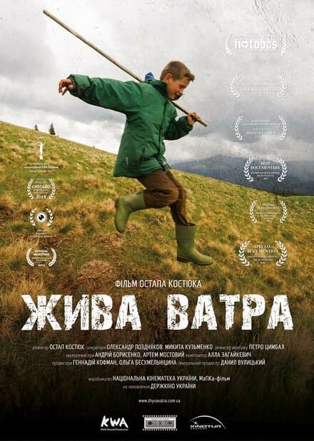 Постер к фильму Жива ватра 2015