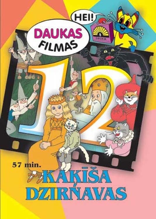 Постер к фильму Мельница кота 1994