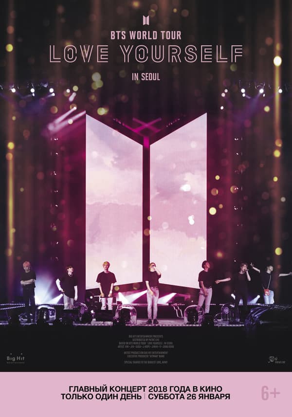 Постер к фильму BTS: Love Yourself Tour in Seoul 2019