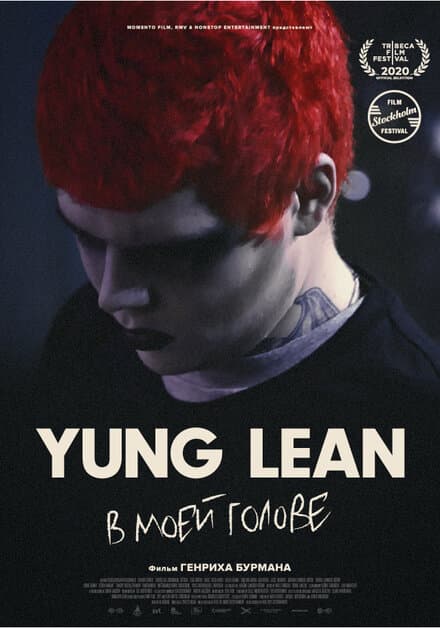 Постер к фильму Yung Lean: В моей голове 2020