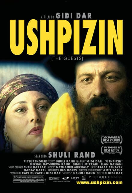 Постер к фильму Ушпизин 2004