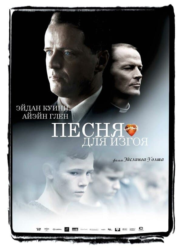 Постер к фильму Песня для изгоя 2003