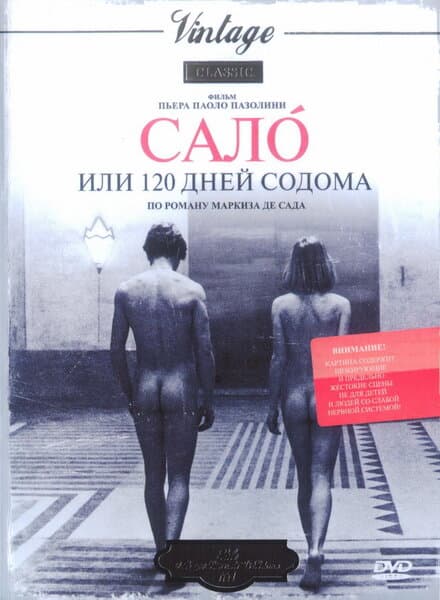 Постер к фильму Сало, или 120 дней Содома 1975