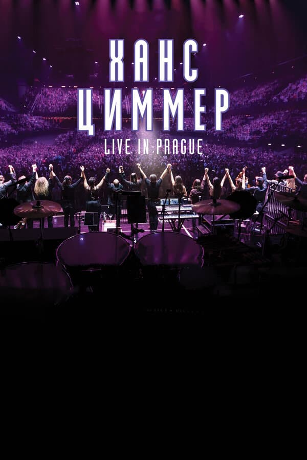 Постер к фильму Ханс Циммер: Live on Tour 2017