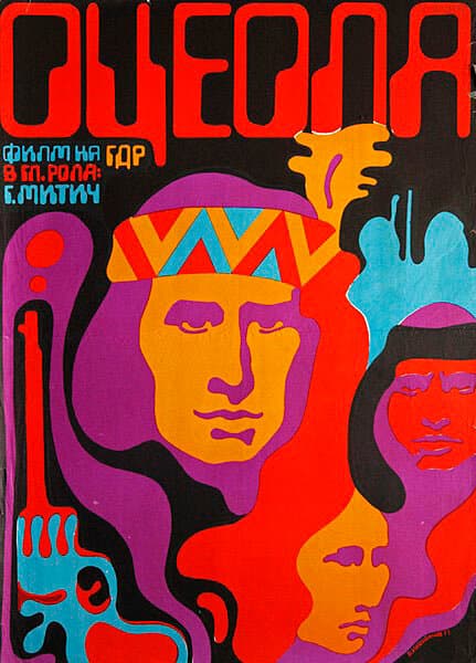 Постер к фильму Оцеола: Правая рука возмездия 1971
