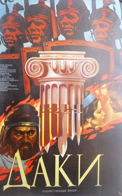 Постер к фильму Даки 1966