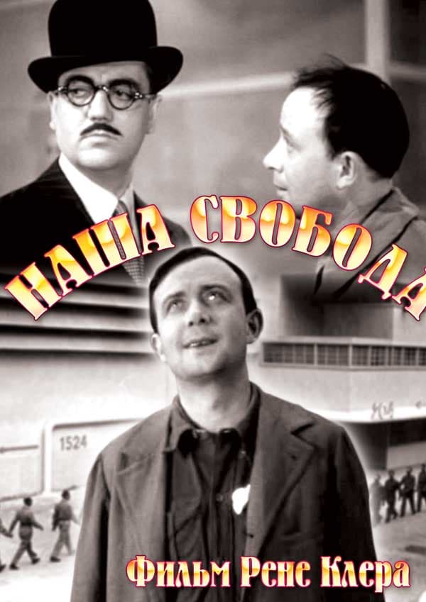 Постер к фильму Наша свобода 1931
