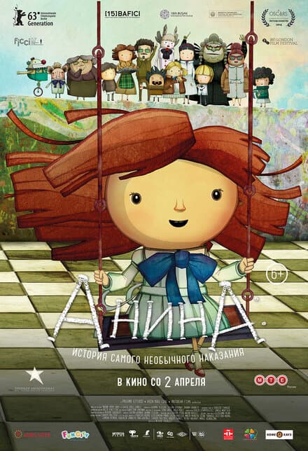 Постер к фильму Анина 2013