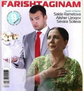 Постер к фильму Ангел 2010