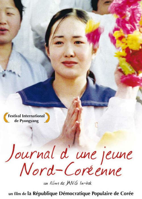 Постер к фильму Дневник школьницы 2006