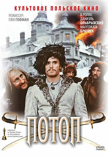 Постер к фильму Потоп 1974