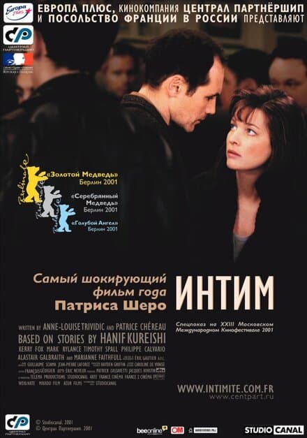 Постер к фильму Интим 2000