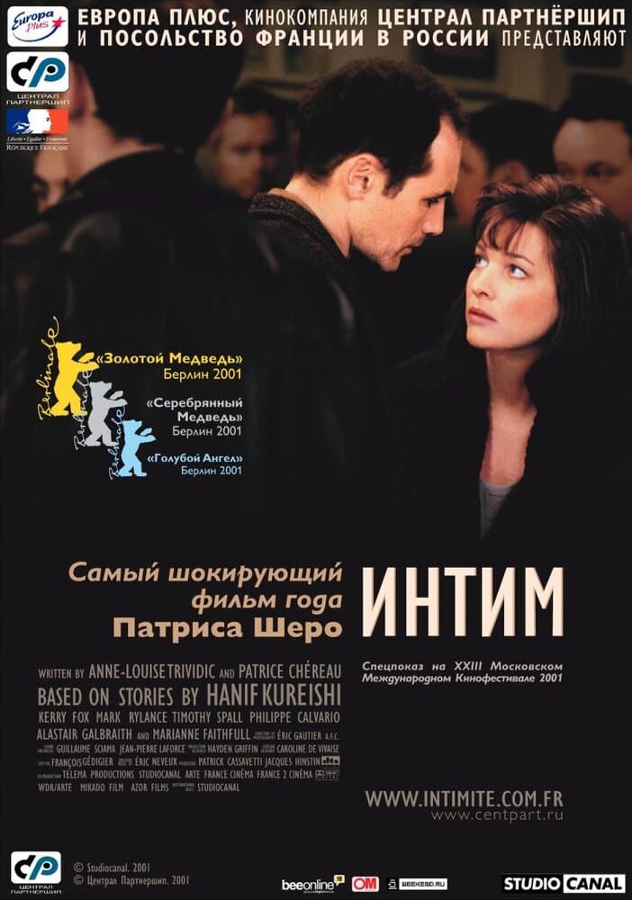 Постер к фильму Интим 2000