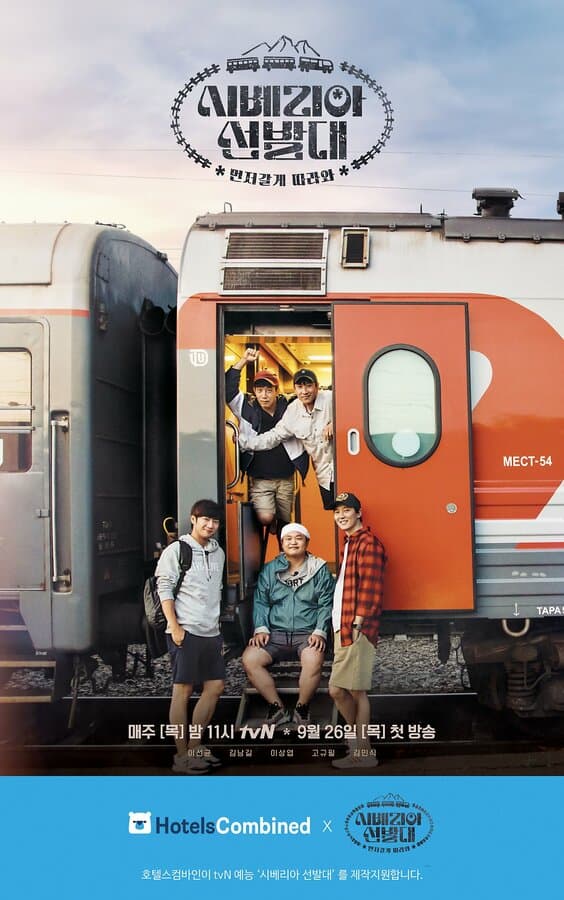 Постер к сериалу Транссибирские следопыты 2019