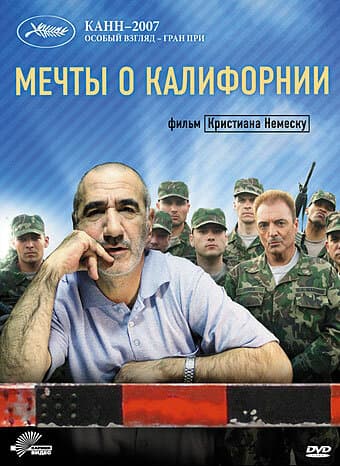 Постер к фильму Мечты о Калифорнии 2007