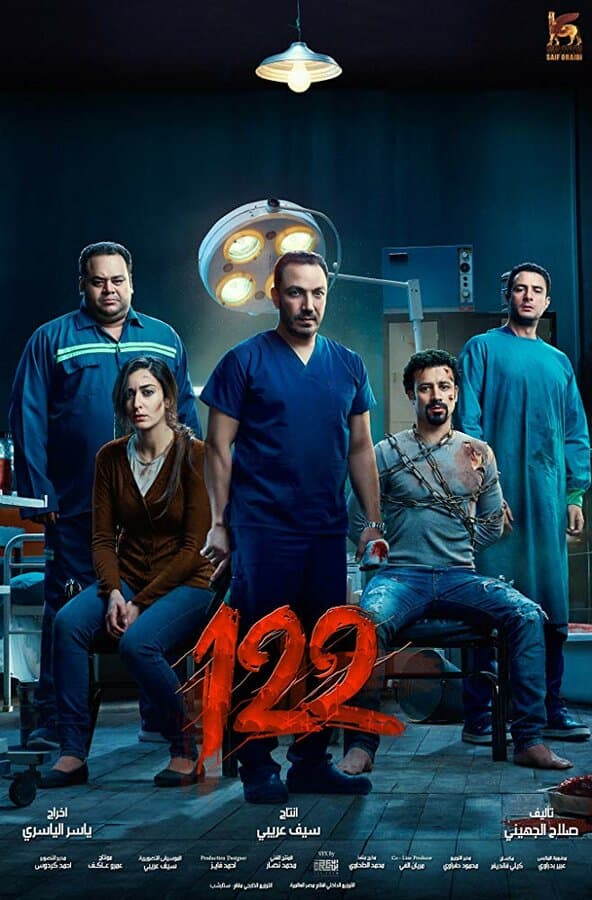 Постер к фильму 122 2019