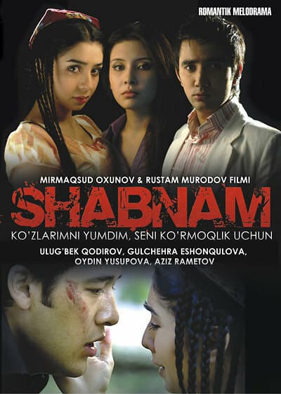 Постер к фильму Роса 2008