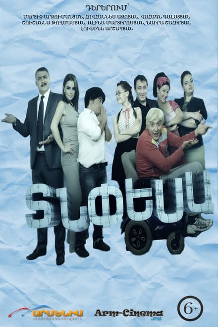 Постер к сериалу Зять по расчёту 2013