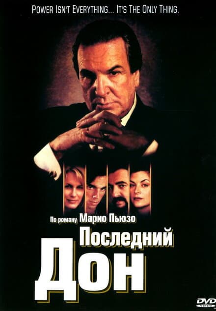 Постер к сериалу Последний дон 1997