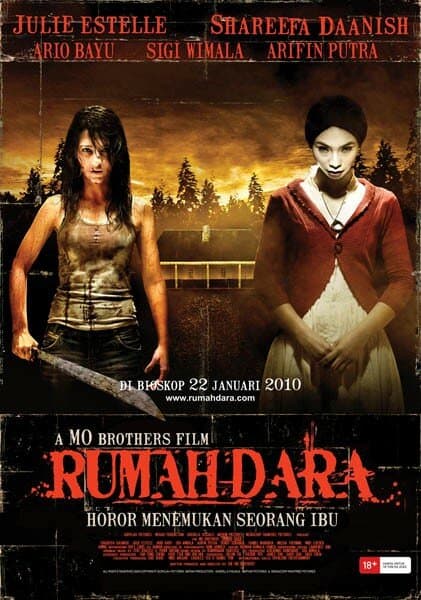 Постер к фильму Дара 2009