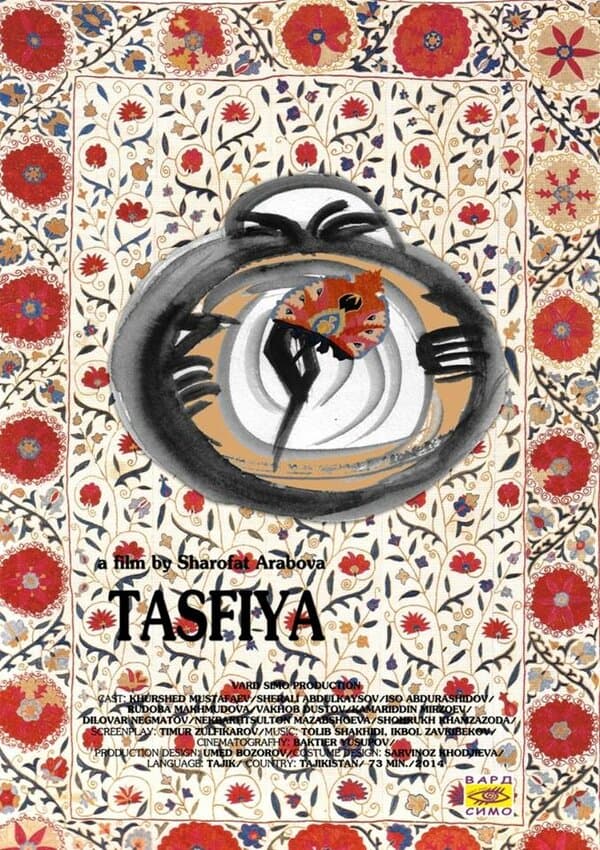 Постер к фильму Tasfiya 2017